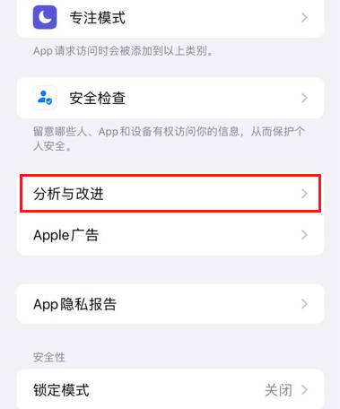 iPhone13查看电池充电次数(2)