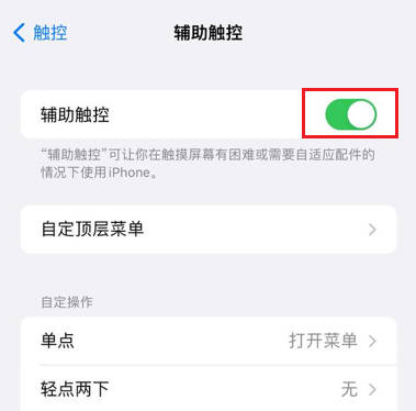 iPhone13静音模式怎么开(4)