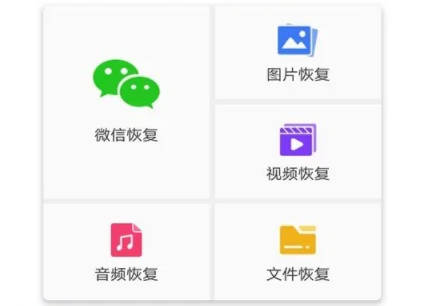 好用的手机微信数据恢复软件具体推荐(1)