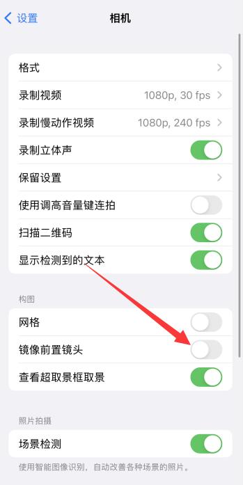 iphone微信视频怎么取消镜像(2)