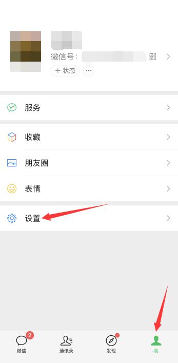 微信隐私设置无法添加怎么办(1)