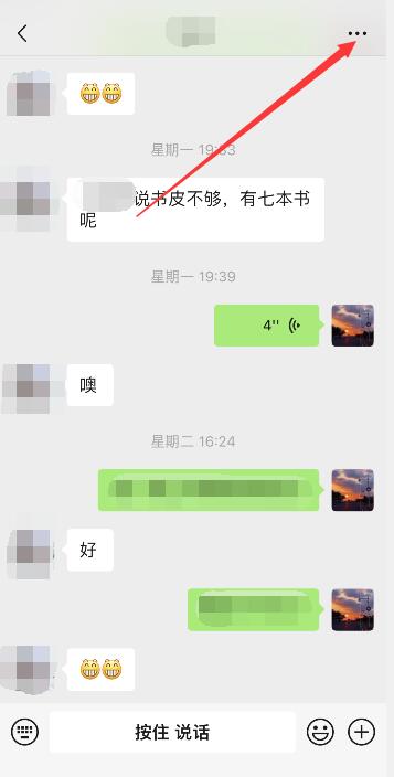 怎样查微信聊天记录(3)