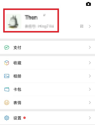 微信拍了拍你怎么弄11