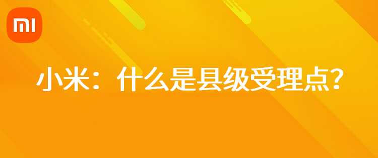 小米：什么是投保人？保险人？被保险人？受益人？