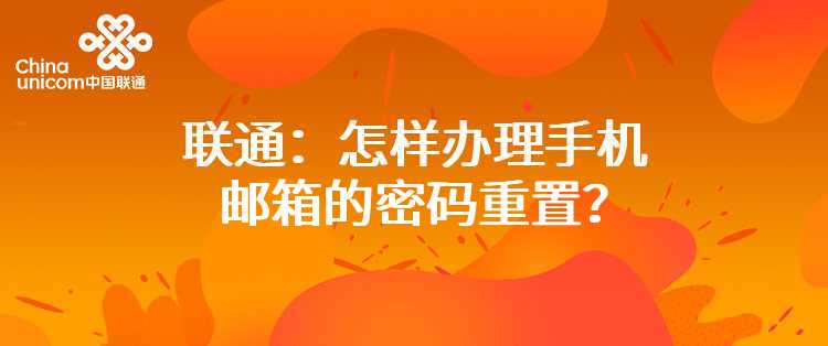 联通：3G用户可以发信息查看通话费和上网费的清单吗？