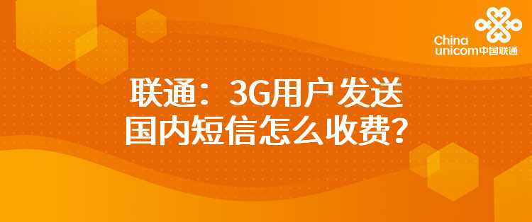 联通：为什么出账期间无法查询话费？