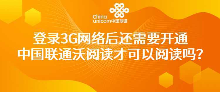 联通：通过什么渠道可以举报一些不良信息？