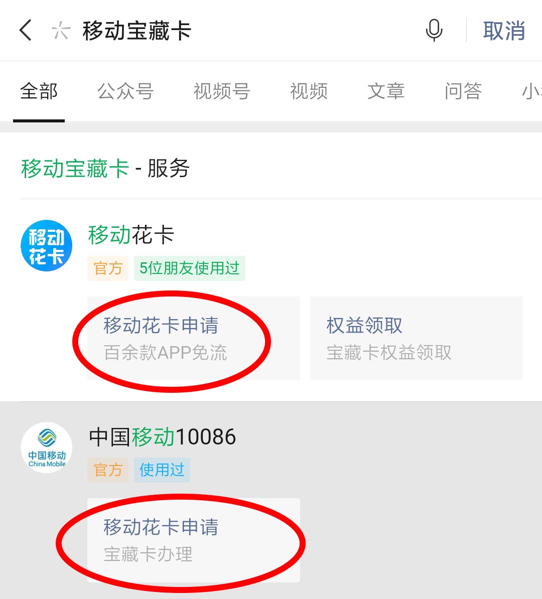 移动花卡宝藏版是什么？怎么领取？(1)