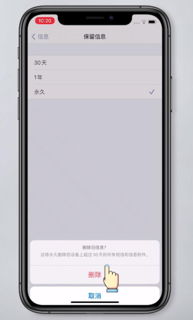 iphone存储空间里的其他怎么清理(4)