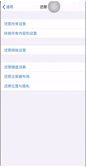 苹果手机怎么强制恢复出厂设置方法(2)