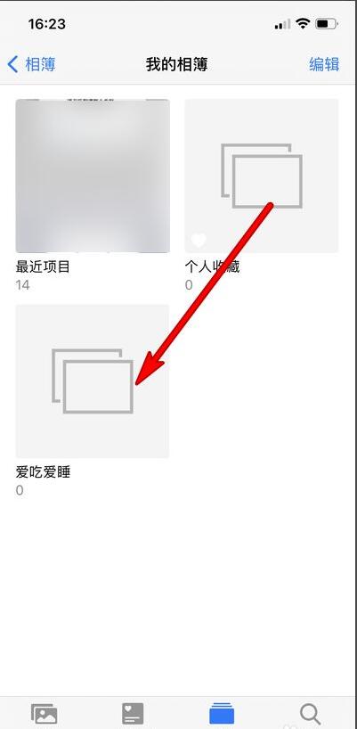 iphone怎样做相册(4)