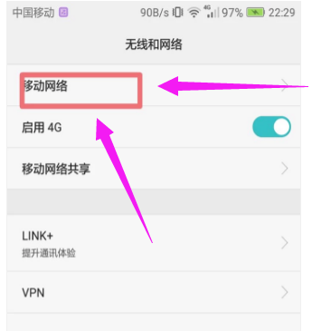 如何设置手机网络(2)