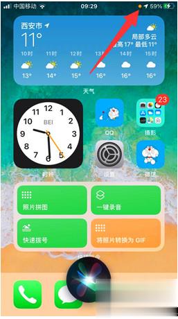 ios14信号标志小红点(2)