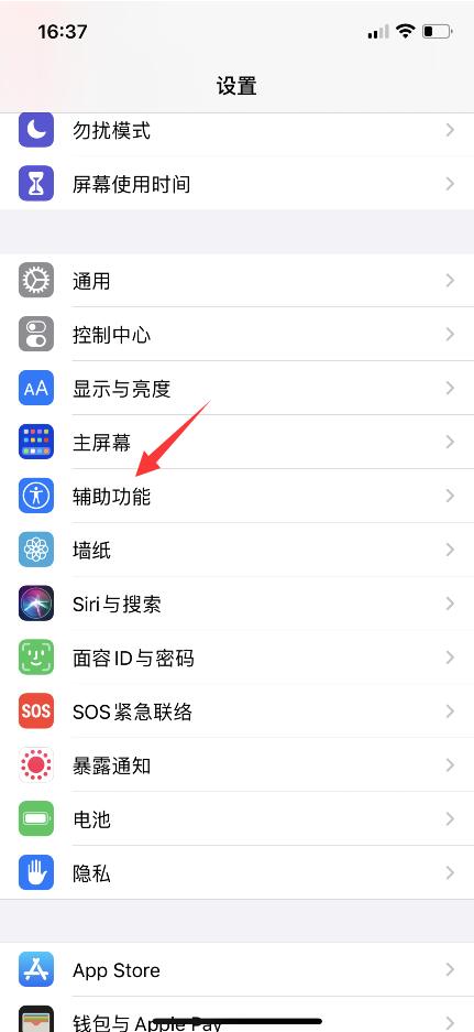 iphone12来电闪光灯怎么设置(1)