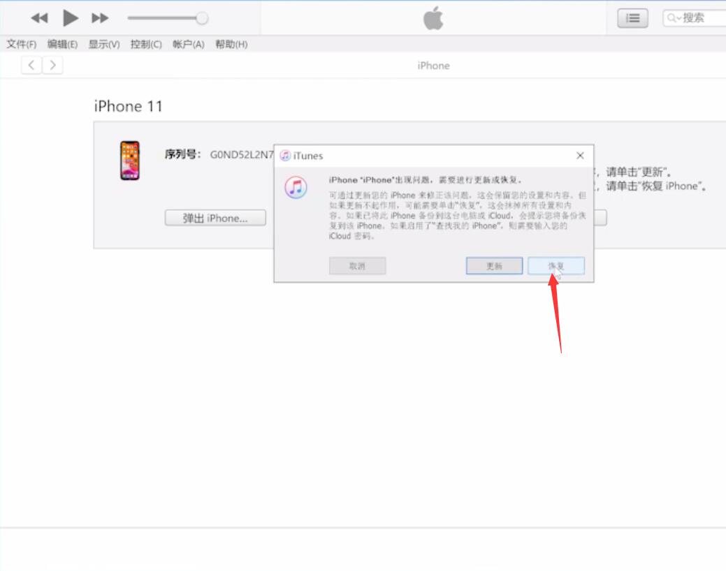 ios14一直正在准备更新怎么解决(6)