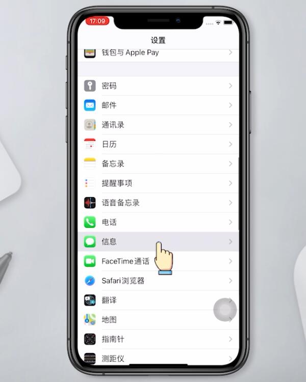 ios14耗电快怎么解决(1)