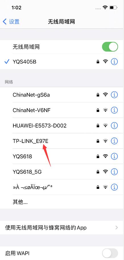 ios14连不上wifi(7)