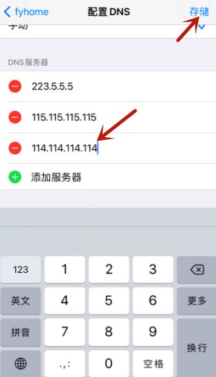 ios14wifi断流(4)