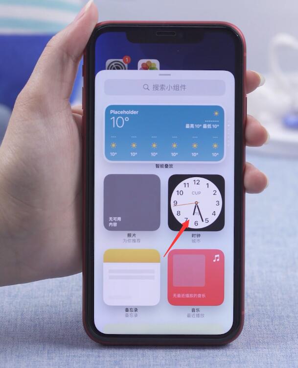 ios14如何添加第三方小组件(2)