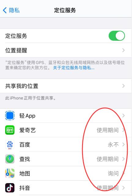 升级后的ios14发热严重怎么解决(2)