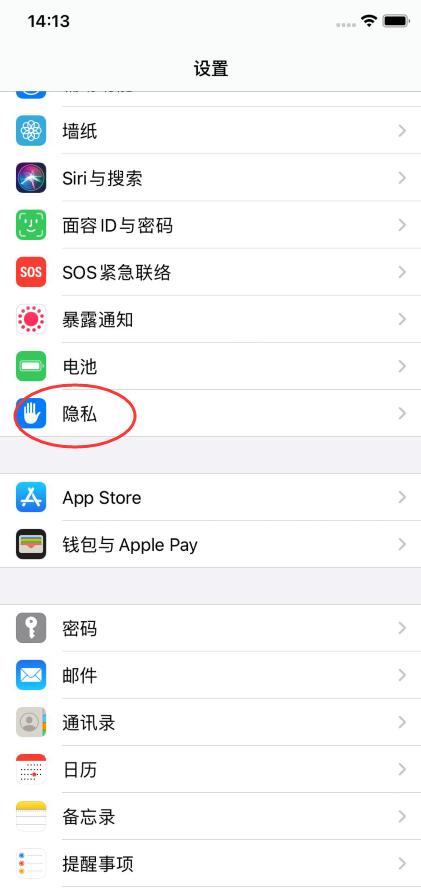 ios14耗电严重