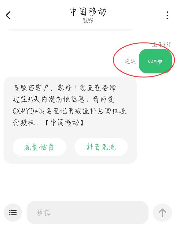 手机怎么查自己的行动轨迹(1)