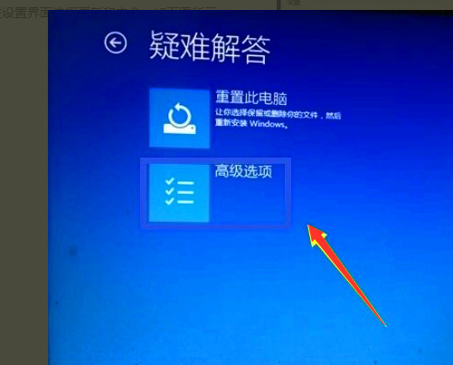 win10如何进入bios界面(3)