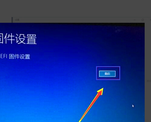 win10如何进入bios界面(5)