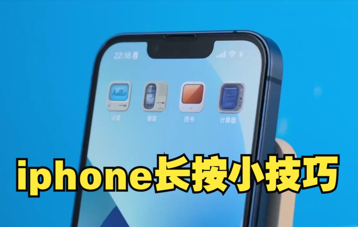 【嗨乐租机】iPhone的长按小技巧一边录视频边拍照