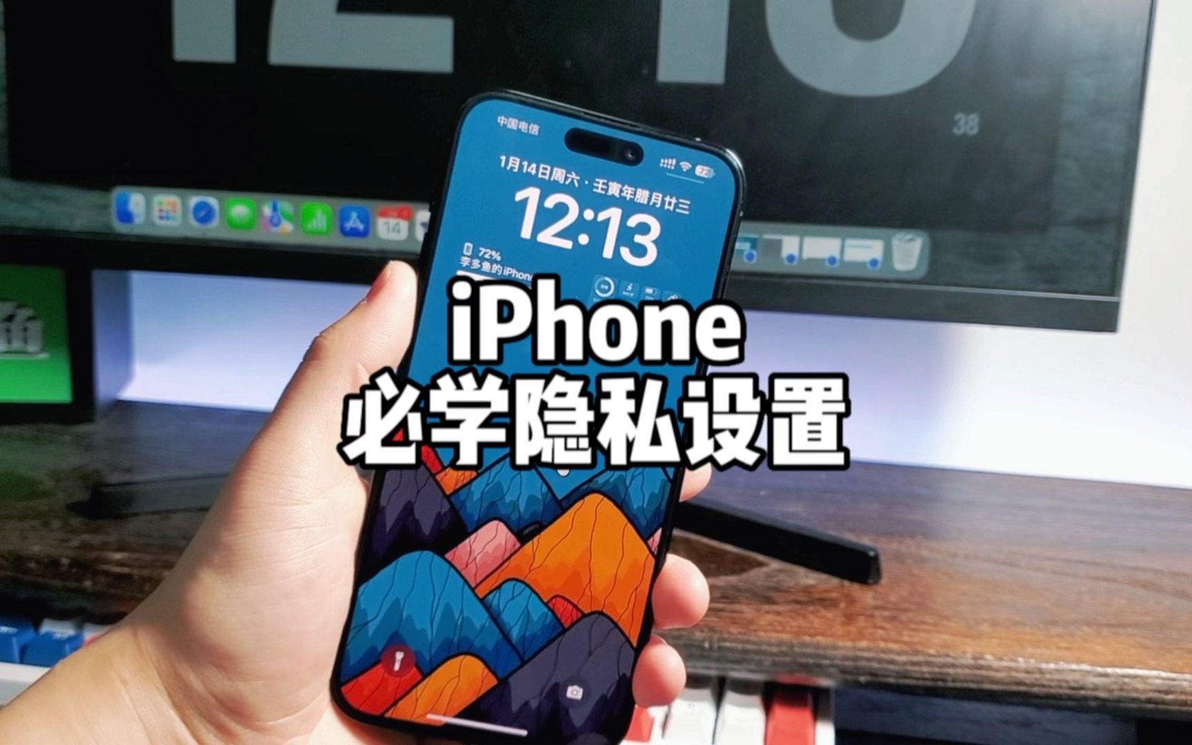 iPhone隐私设置技巧，APP不仅能上锁，还能隐藏。