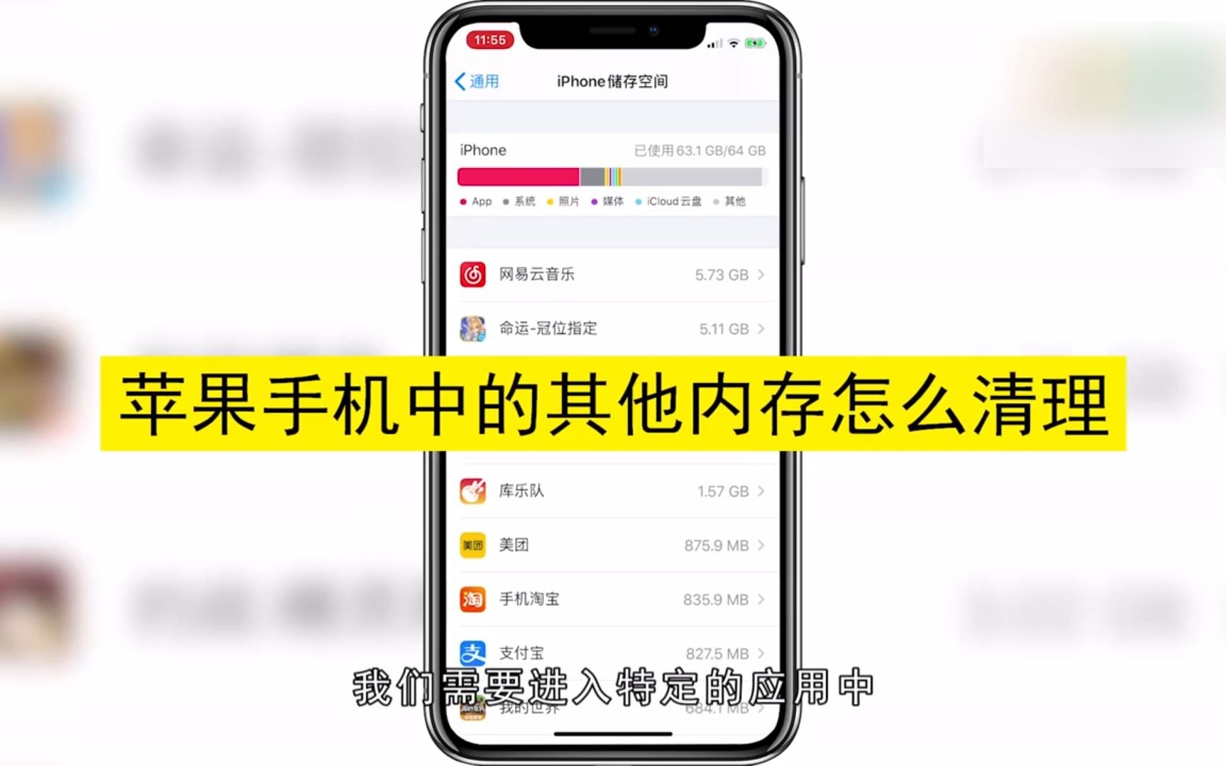 苹果手机中的其他内存怎么清理，苹果手机中的其他内存清理