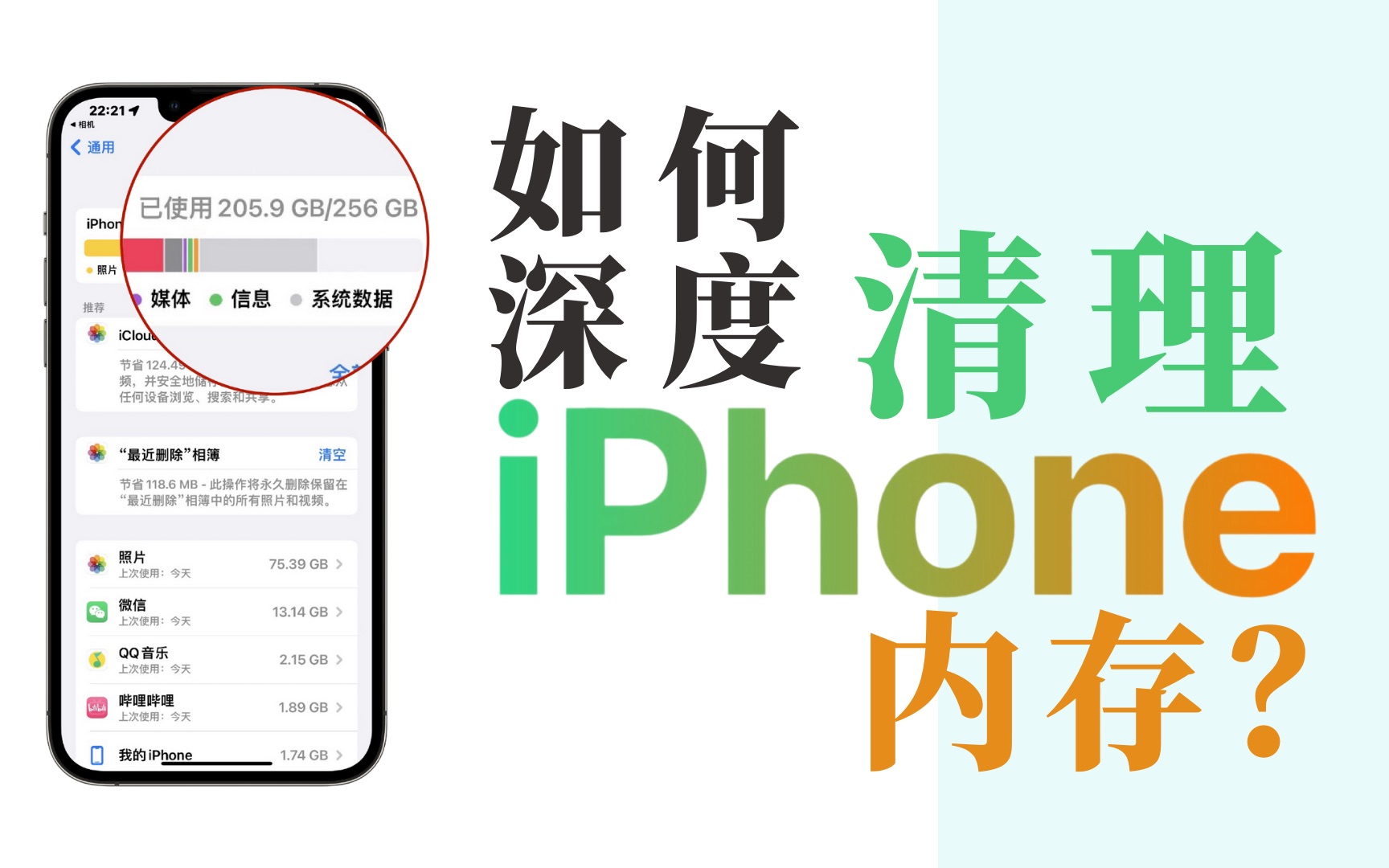 让iPhone焕然一新的内存清理大法-最全总结