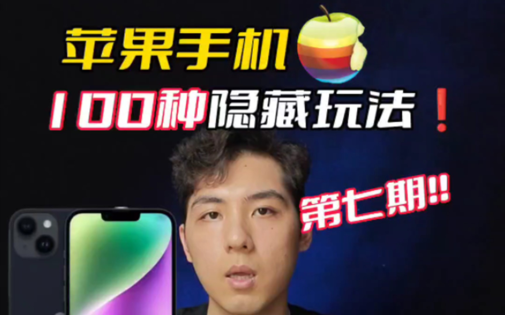 iPhone超好用的4个快捷指令！别错过！