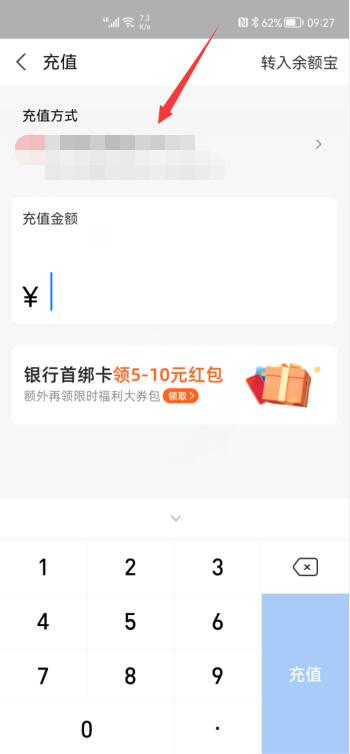 微信余额怎么转到支付宝(10)