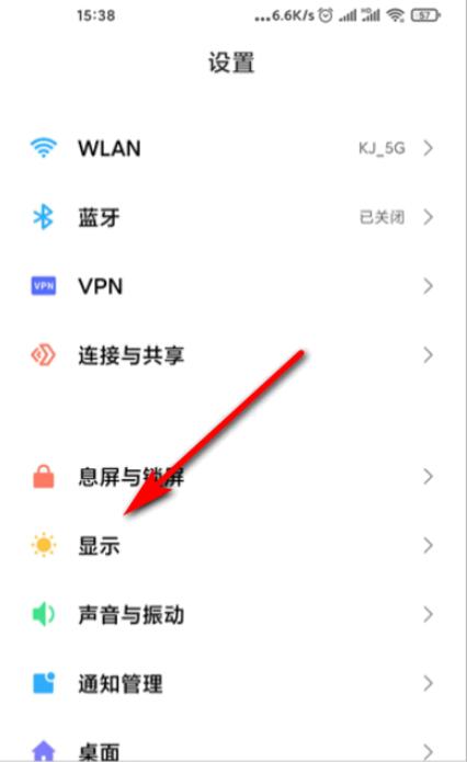 miui12深色模式怎么开(1)