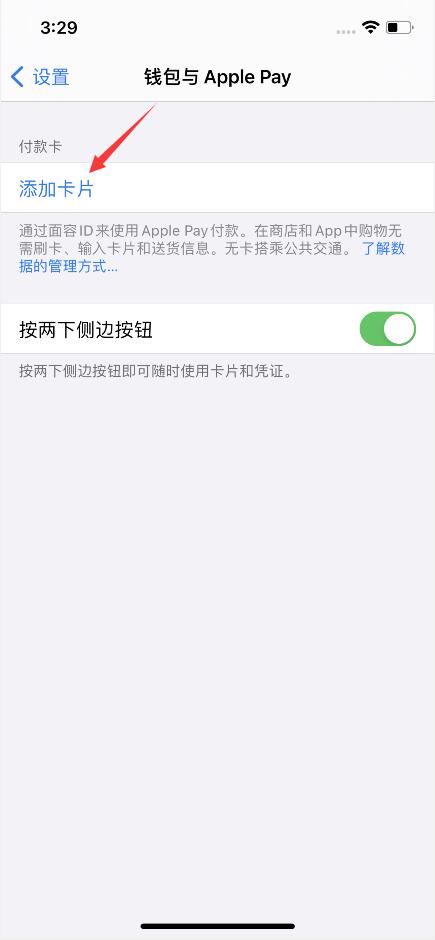 ios14nfc怎么读取门禁卡(2)