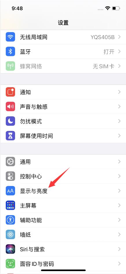 ios14息屏显示怎么设置(1)