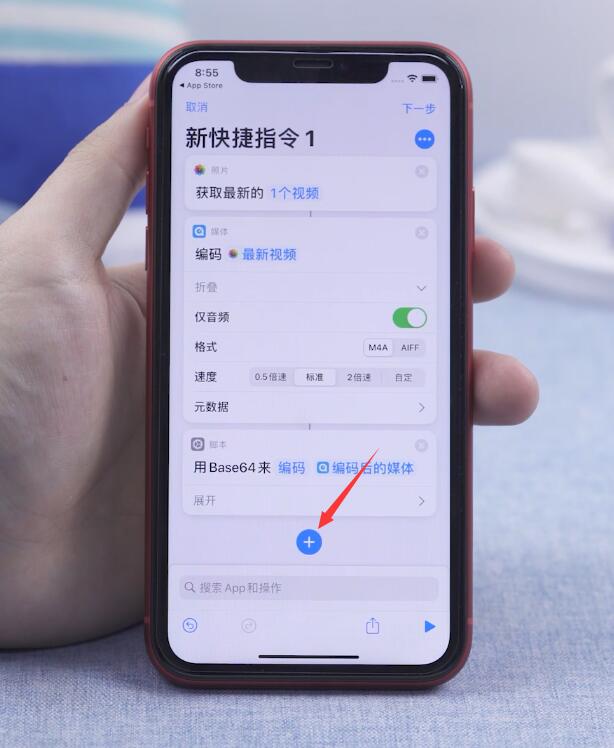 ios14怎么添加充电提示音(23)