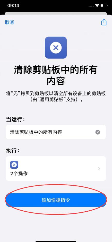 ios14粘贴提示怎么关闭(2)