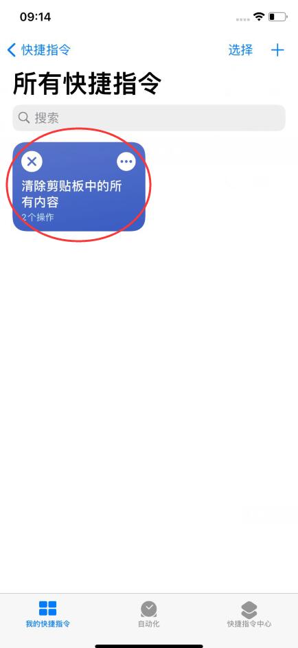 ios14粘贴提示怎么关闭(3)