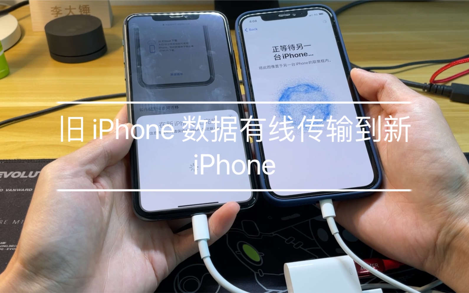 【教程】如何将旧 iPhone 数据传输到新 iPhone