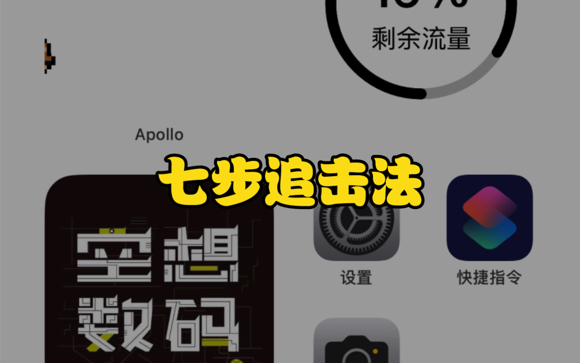 iPhone丢失了如何快速找回？这个七步追踪法一定要收藏！