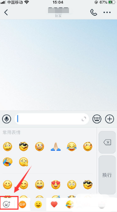 钉钉怎么移除表情包？钉钉移除表情包操作步骤截图