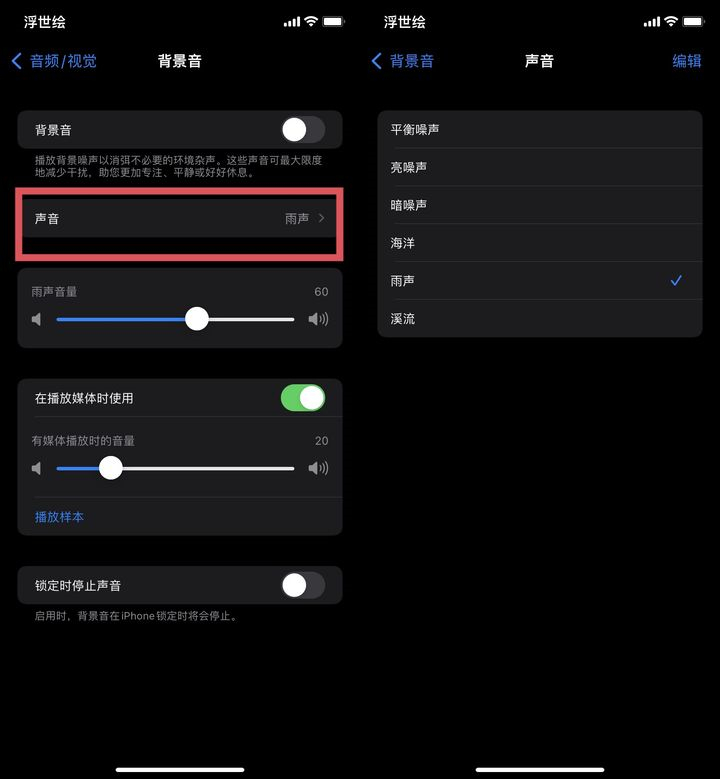 苹果iOS 15正式版更新了什么？苹果iOS 15正式版更新内容介绍截图