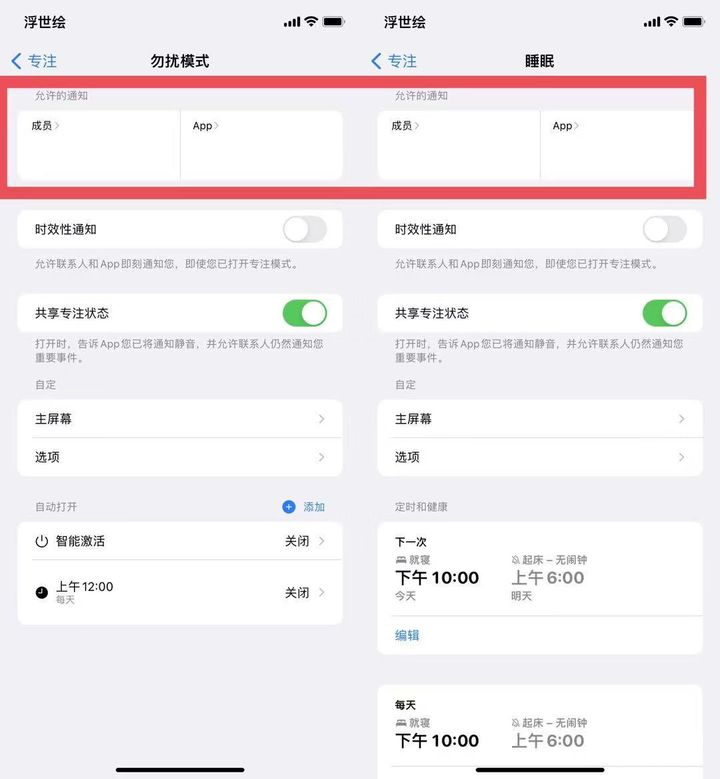 苹果iOS 15正式版更新了什么？苹果iOS 15正式版更新内容介绍截图