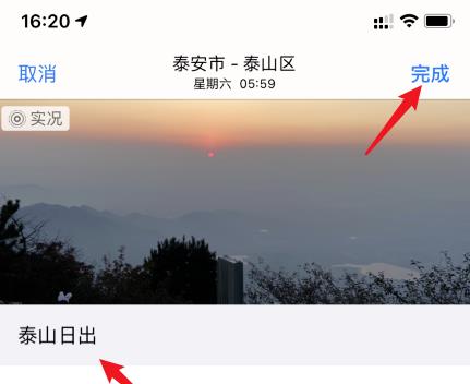 苹果ios14怎么为照片添加说明?苹果ios14为照片添加说明的方法截图