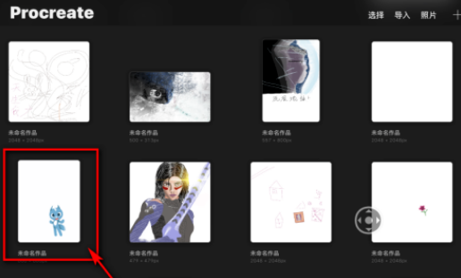 procreate导出什么格式最清晰?procreate导出什么格式最清晰讲解截图