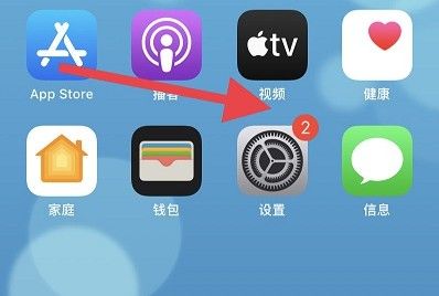 ios14下载到桌面不显示?ios14下载的app在桌面显示方法截图