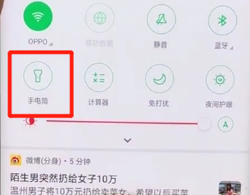 oppofindx手电筒怎么打开