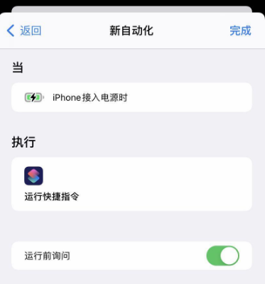 ios14充电提示音如何修改?ios14充电提示音修改设置教程截图